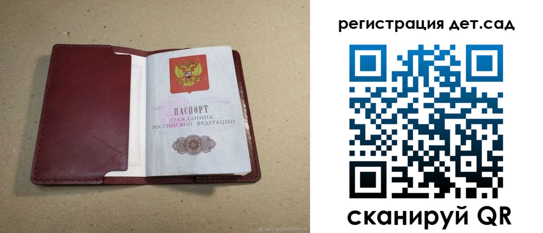 где прописаться в Лысково