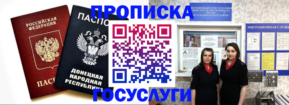 временная регистрация в Лысково