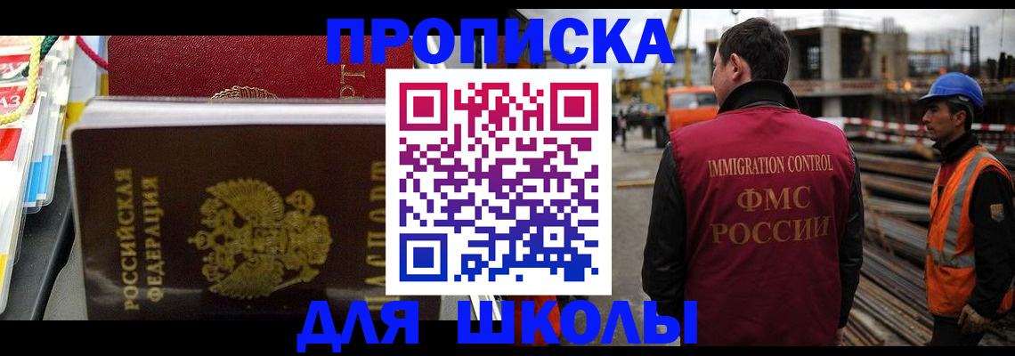 временная регистрация недорого в Лысково