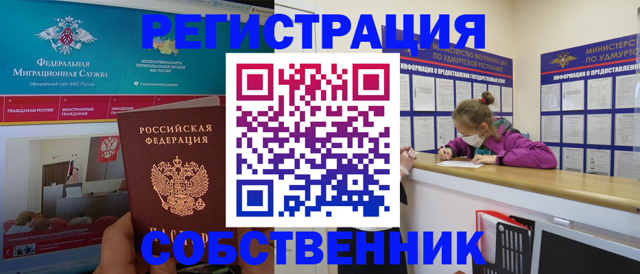 временная регистрация поиск в Лысково