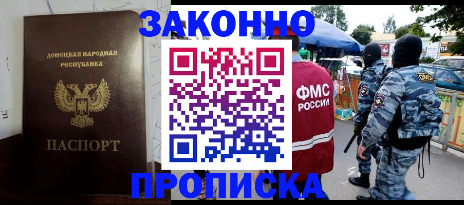 прописка паспорт в Лысково