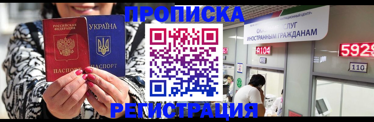 временная регистрация в Лысково