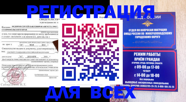 временная регистрация поиск в Лысково