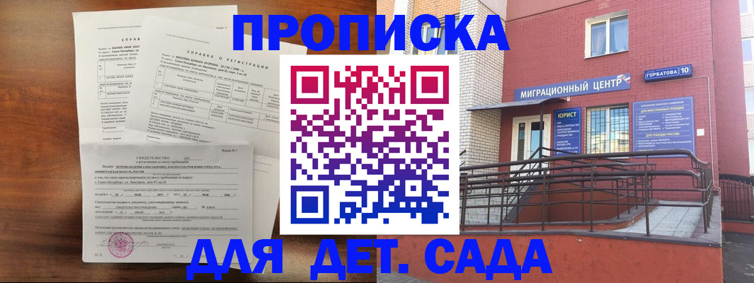 временная регистрация законно в Лысково